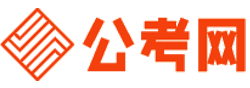 清远招考网-清远公务员考试报名,清远公务员面试名单,清远公务员考试真题,清远公务员职位表,清远公务员成绩查询